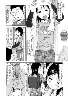 [EB110SS] Yareba Dekiruko - page 46