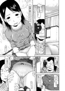 [EB110SS] Yareba Dekiruko - page 49