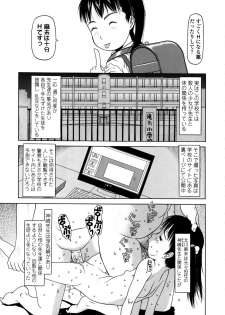 [EB110SS] Yareba Dekiruko - page 11