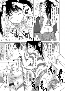 [EB110SS] Yareba Dekiruko - page 19