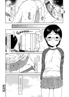[EB110SS] Yareba Dekiruko - page 44
