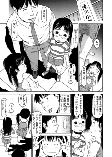 [EB110SS] Yareba Dekiruko - page 13