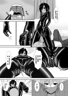 [Mousou Bijutsubu (Sho-yan)] Kuroneko Choco Ice [Chinese] [无毒汉化组] [Digital] - page 10