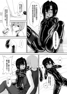 [Mousou Bijutsubu (Sho-yan)] Kuroneko Choco Ice [Chinese] [无毒汉化组] [Digital] - page 20