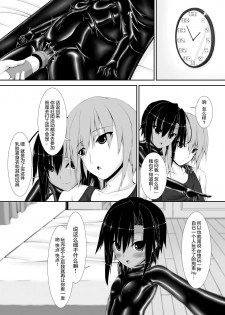 [Mousou Bijutsubu (Sho-yan)] Kuroneko Choco Ice [Chinese] [无毒汉化组] [Digital] - page 17