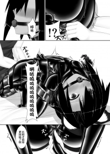 [Mousou Bijutsubu (Sho-yan)] Kuroneko Choco Ice [Chinese] [无毒汉化组] [Digital] - page 25