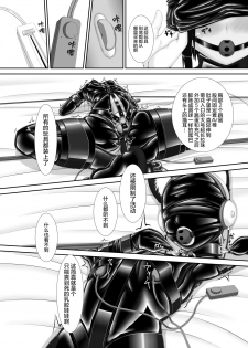 [Mousou Bijutsubu (Sho-yan)] Kuroneko Choco Ice [Chinese] [无毒汉化组] [Digital] - page 29