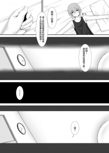 [Mousou Bijutsubu (Sho-yan)] Kuroneko Choco Ice [Chinese] [无毒汉化组] [Digital] - page 31