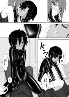 [Mousou Bijutsubu (Sho-yan)] Kuroneko Choco Ice [Chinese] [无毒汉化组] [Digital] - page 6