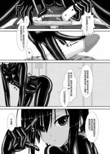 [Mousou Bijutsubu (Sho-yan)] Kuroneko Choco Ice [Chinese] [无毒汉化组] [Digital] - page 7
