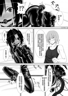 [Mousou Bijutsubu (Sho-yan)] Kuroneko Choco Ice [Chinese] [无毒汉化组] [Digital] - page 28