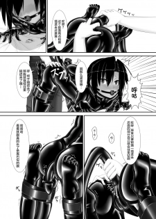 [Mousou Bijutsubu (Sho-yan)] Kuroneko Choco Ice [Chinese] [无毒汉化组] [Digital] - page 22