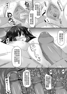 (C89) [Right away (Sakai Minato)] Okuu-chan to Koibito ni Narou. (Touhou Project) [Chinese] [德雷个人汉化] [Decensored] - page 8