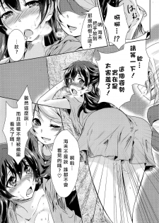 (C89) [Stratosphere (Urutsu)] U a Mi Enge Lic (Love Live!) [Chinese] [北京神马个人汉化] - page 15