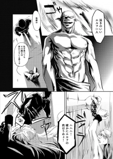 [pixiv] 【R-18 rot】 empty filling - page 7