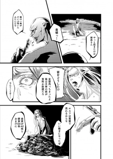 [pixiv] 【R-18 rot】 empty filling - page 6