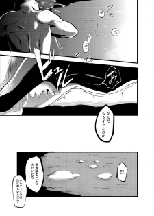 [pixiv] 【R-18 rot】 empty filling - page 11