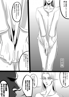 [pixiv] 【R-18 rot】 empty filling - page 26