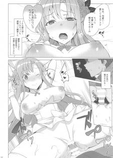 [Waffle Doumeiken (Tanaka Decilitre)] Asuna-san o Ordinal Scale de Sennou Shi Koibito Doushi ni Natta Otoko Yatsu no Na wa EIJI (Sword Art Online) - page 11