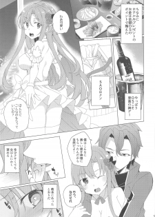 [Waffle Doumeiken (Tanaka Decilitre)] Asuna-san o Ordinal Scale de Sennou Shi Koibito Doushi ni Natta Otoko Yatsu no Na wa EIJI (Sword Art Online) - page 8