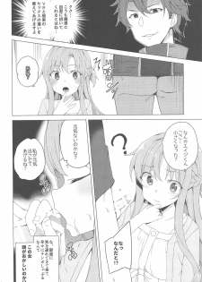 [Waffle Doumeiken (Tanaka Decilitre)] Asuna-san o Ordinal Scale de Sennou Shi Koibito Doushi ni Natta Otoko Yatsu no Na wa EIJI (Sword Art Online) - page 3