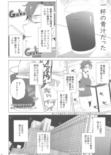 [Waffle Doumeiken (Tanaka Decilitre)] Asuna-san o Ordinal Scale de Sennou Shi Koibito Doushi ni Natta Otoko Yatsu no Na wa EIJI (Sword Art Online) - page 7