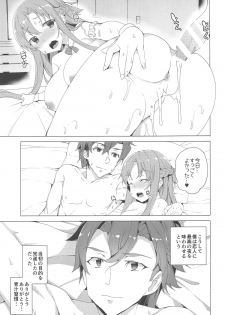 [Waffle Doumeiken (Tanaka Decilitre)] Asuna-san o Ordinal Scale de Sennou Shi Koibito Doushi ni Natta Otoko Yatsu no Na wa EIJI (Sword Art Online) - page 14