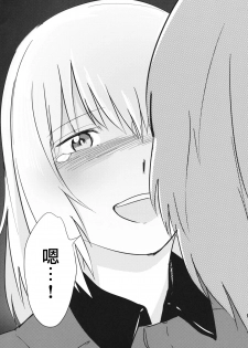 (Sailor Fuku to Senshadou II) [Yakitate Jamaica (Shuiro, Aomushi)] Kucha Toro Panzer Girls! (Girls und Panzer) [Chinese] [沒有漢化] - page 34