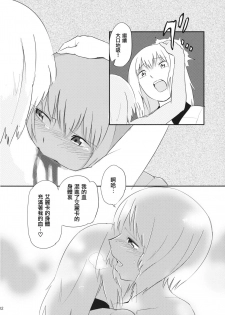 (Sailor Fuku to Senshadou II) [Yakitate Jamaica (Shuiro, Aomushi)] Kucha Toro Panzer Girls! (Girls und Panzer) [Chinese] [沒有漢化] - page 32