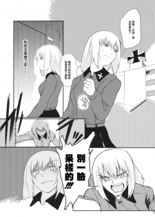 (Sailor Fuku to Senshadou II) [Yakitate Jamaica (Shuiro, Aomushi)] Kucha Toro Panzer Girls! (Girls und Panzer) [Chinese] [沒有漢化] - page 19