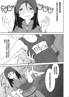 (Sailor Fuku to Senshadou II) [Yakitate Jamaica (Shuiro, Aomushi)] Kucha Toro Panzer Girls! (Girls und Panzer) [Chinese] [沒有漢化] - page 13