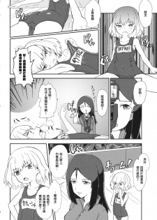 (Sailor Fuku to Senshadou II) [Yakitate Jamaica (Shuiro, Aomushi)] Kucha Toro Panzer Girls! (Girls und Panzer) [Chinese] [沒有漢化] - page 8