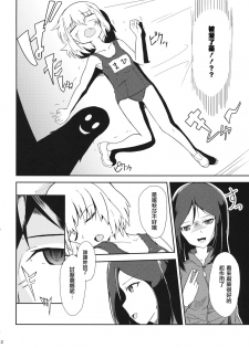 (Sailor Fuku to Senshadou II) [Yakitate Jamaica (Shuiro, Aomushi)] Kucha Toro Panzer Girls! (Girls und Panzer) [Chinese] [沒有漢化] - page 12