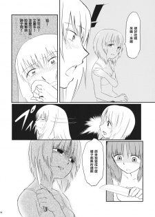 (Sailor Fuku to Senshadou II) [Yakitate Jamaica (Shuiro, Aomushi)] Kucha Toro Panzer Girls! (Girls und Panzer) [Chinese] [沒有漢化] - page 24