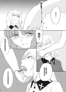 (Sailor Fuku to Senshadou II) [Yakitate Jamaica (Shuiro, Aomushi)] Kucha Toro Panzer Girls! (Girls und Panzer) [Chinese] [沒有漢化] - page 22
