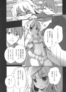 (C91) [Momo no Kanzume (Nanamomo Rio)] Cagliostro wa Sekaiichi Kawaii kara XXX Shite mo Ii yo ne (Granblue Fantasy) - page 5