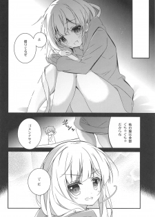 (C91) [Momo no Kanzume (Nanamomo Rio)] Cagliostro wa Sekaiichi Kawaii kara XXX Shite mo Ii yo ne (Granblue Fantasy) - page 14