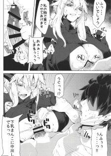 (C92) [Kamaboko Koubou (Kamaboko)] Oppai Dekai Artoria to Ippai H suru Hon (Fate/Grand Order) - page 9