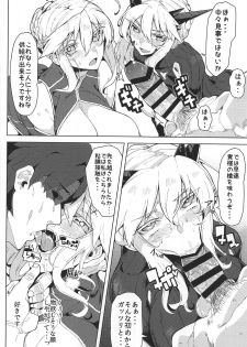 (C92) [Kamaboko Koubou (Kamaboko)] Oppai Dekai Artoria to Ippai H suru Hon (Fate/Grand Order) - page 5