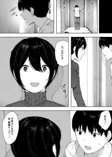 [NT Labo (NT Robo)] Netorase kara no Uwaki Netorare Manga [Ongoing] - page 10