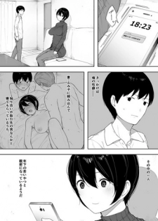 [NT Labo (NT Robo)] Netorase kara no Uwaki Netorare Manga [Ongoing]