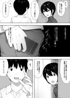 [NT Labo (NT Robo)] Netorase kara no Uwaki Netorare Manga [Ongoing] - page 3