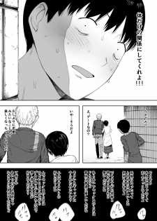 [NT Labo (NT Robo)] Netorase kara no Uwaki Netorare Manga [Ongoing] - page 21