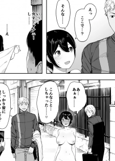 [NT Labo (NT Robo)] Netorase kara no Uwaki Netorare Manga [Ongoing] - page 22