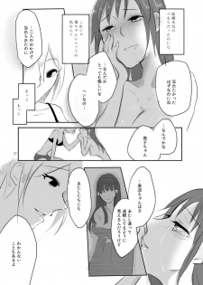 [Yuribatake Bokujou (Kon)] obsessed01_1.5_02 (THE IDOLM@STER CINDERELLA GIRLS) [Digital] - page 27