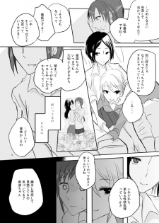 [Yuribatake Bokujou (Kon)] obsessed01_1.5_02 (THE IDOLM@STER CINDERELLA GIRLS) [Digital] - page 8