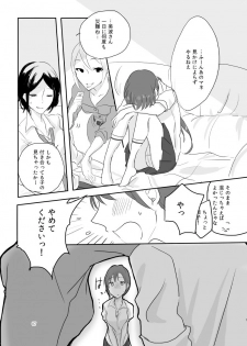 [Yuribatake Bokujou (Kon)] obsessed01_1.5_02 (THE IDOLM@STER CINDERELLA GIRLS) [Digital] - page 7