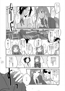 [Yuribatake Bokujou (Kon)] obsessed01_1.5_02 (THE IDOLM@STER CINDERELLA GIRLS) [Digital] - page 43