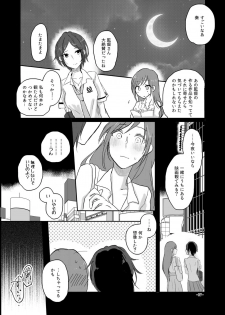 [Yuribatake Bokujou (Kon)] obsessed01_1.5_02 (THE IDOLM@STER CINDERELLA GIRLS) [Digital] - page 45