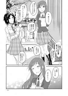 [Yuribatake Bokujou (Kon)] obsessed01_1.5_02 (THE IDOLM@STER CINDERELLA GIRLS) [Digital] - page 42